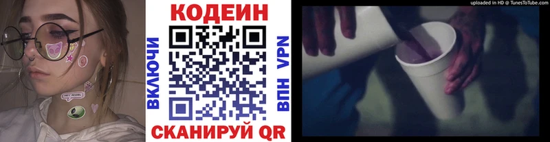 Codein напиток Lean (лин) гидра маркетплейс Нурлат