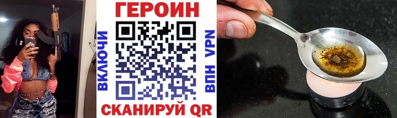 Героин хмурый Нурлат