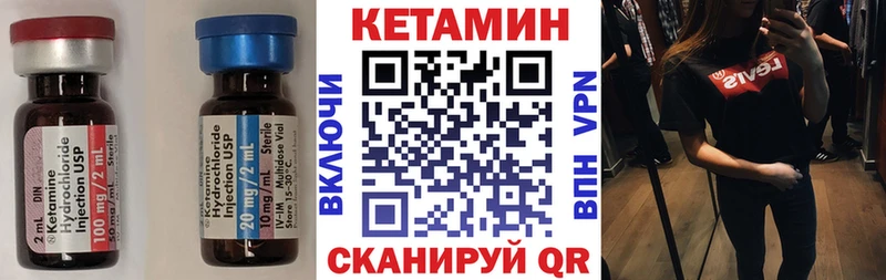 Кетамин VHQ Нурлат