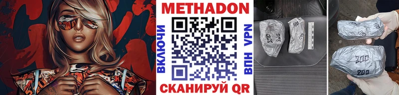 магазин    Нурлат  Метадон белоснежный 