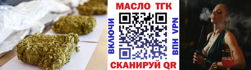 ТГК вейп с тгк  Нурлат 